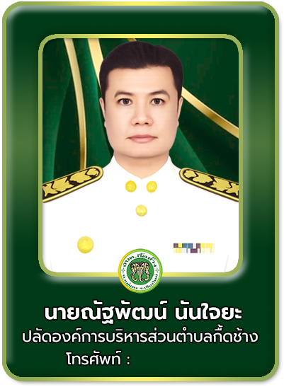 ปลัด